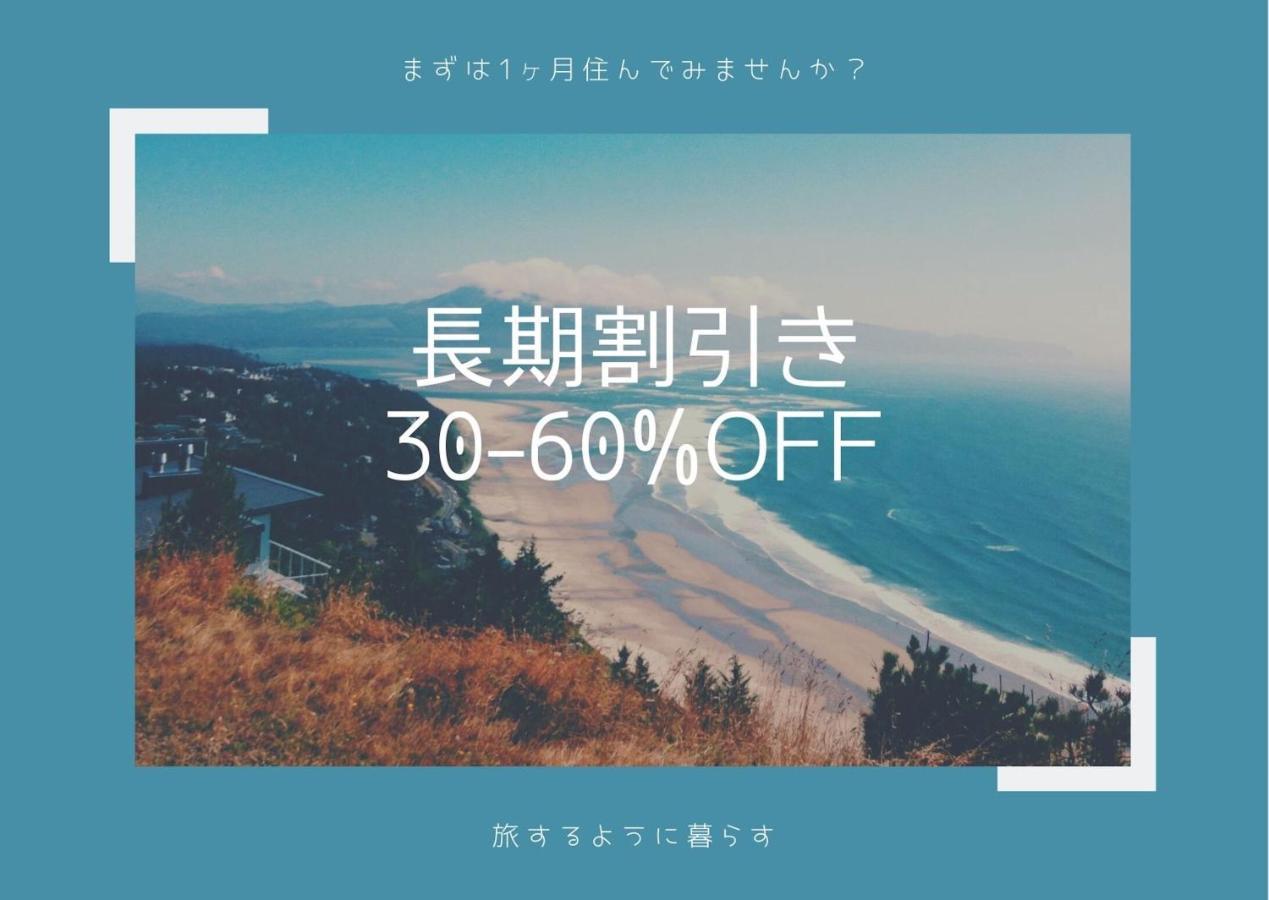 오사카 Exsaison Shirokita 311 아파트 외부 사진